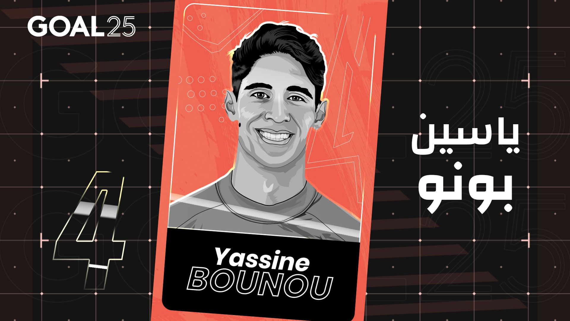 GOAL 25 2021 GFX #04 YASSINE BOUNOU- جول 25 2021 #04 ياسين بونو - المغرب