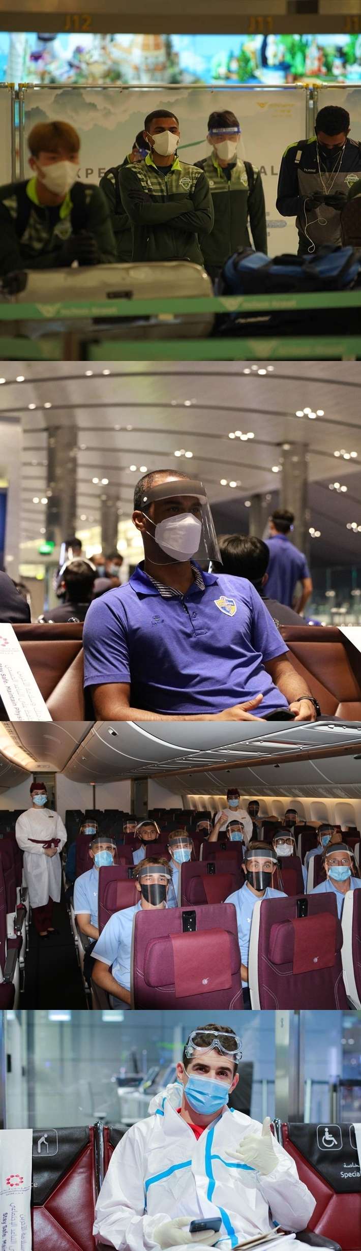 AFC팀 카타르 방역