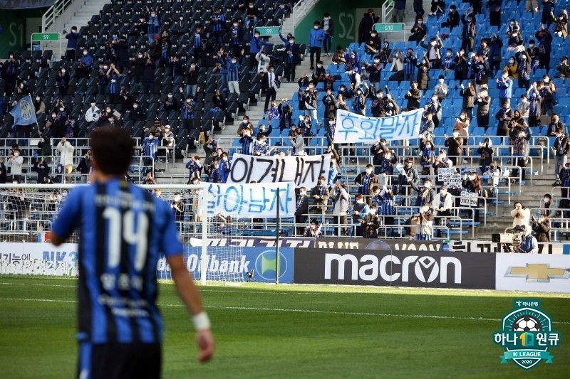 인천유나이티드 팬