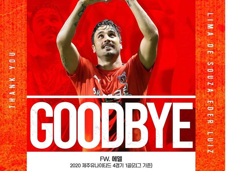 제주 에델 계약해지 crop