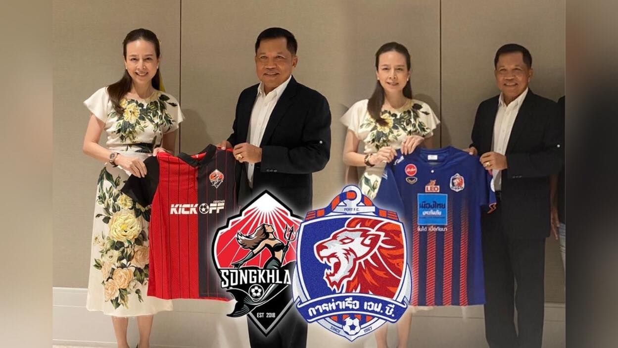 สงขลา เอฟซี X การท่าเรือ เอฟซี