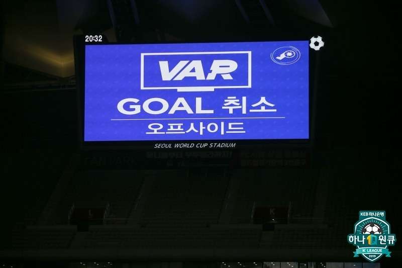 K리그 VAR