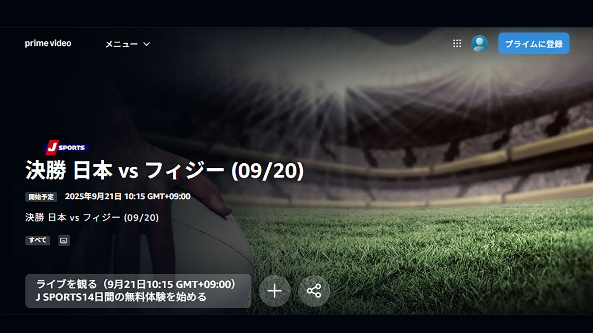 japan fiji amazon 20250921