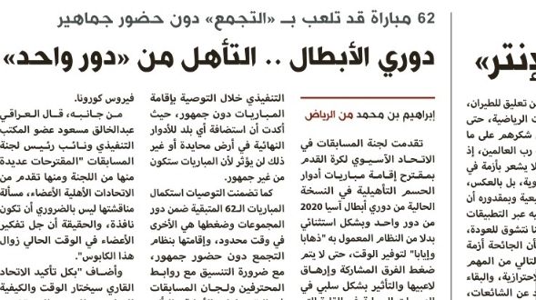 الاقتصادية - الصحف السعودية 4 مايو