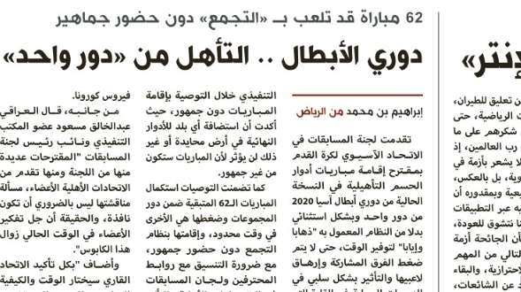 الاقتصادية - الصحف السعودية 4 مايو