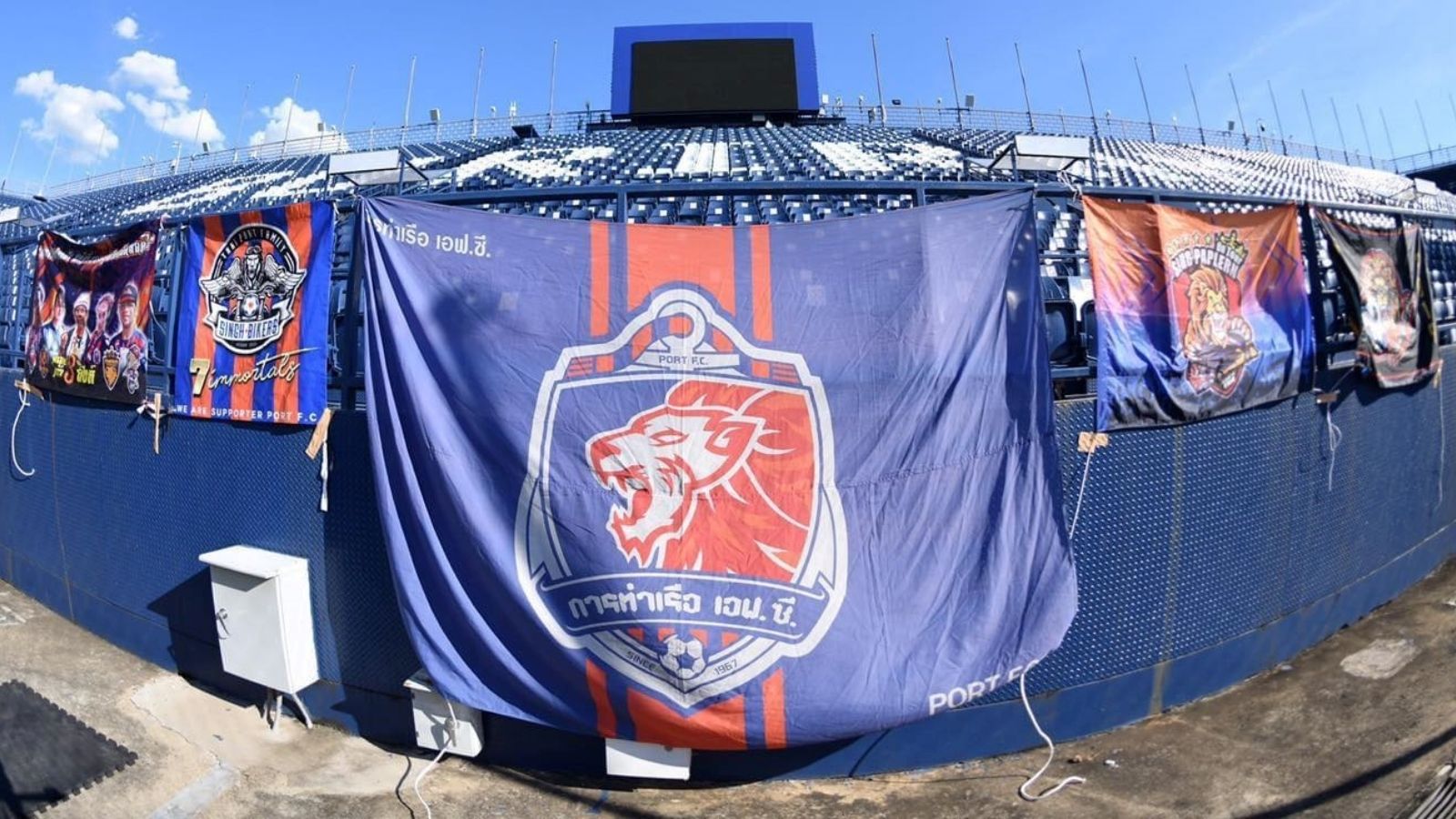 การท่าเรือ เอฟซี