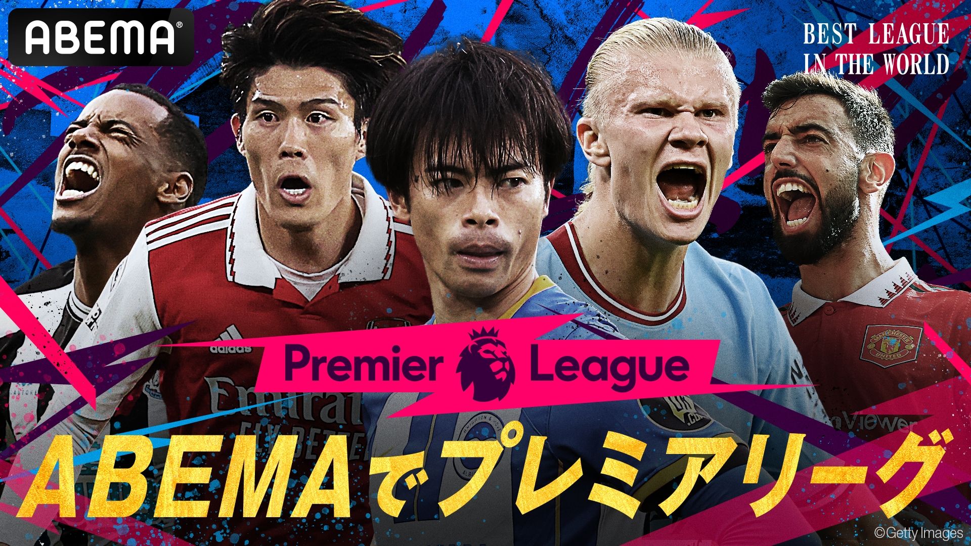 プレミアリーグ2023-24 試合日程・キックオフ時間・対戦カード | Goal