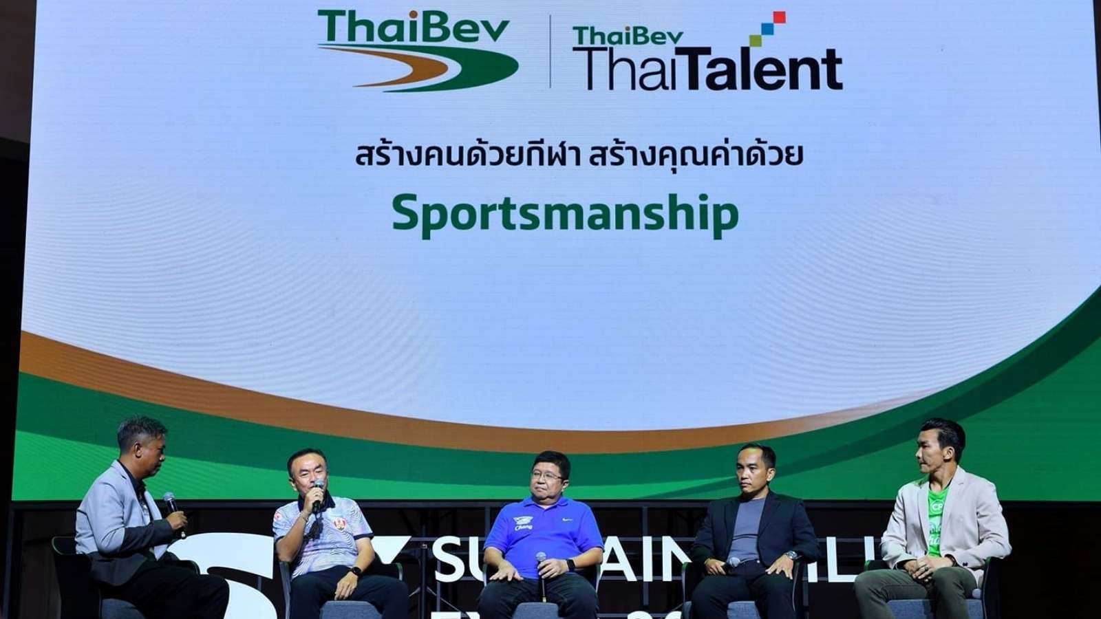 เสวนาพัฒนาเยาวชนสู่นักกีฬาอาชีพ