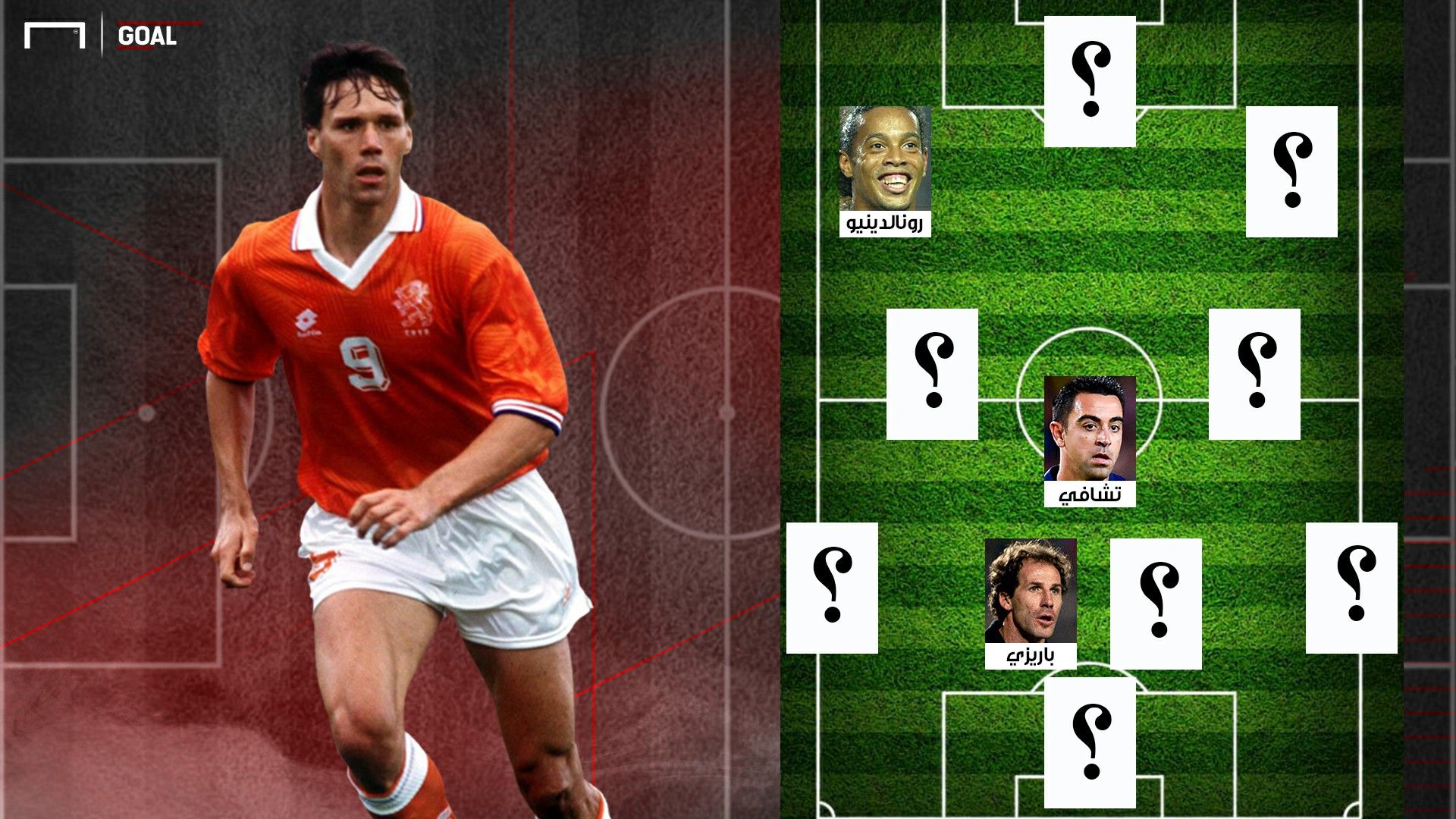 Van Basten XI