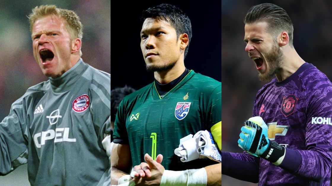 Oliver Kahn, กวินทร์ ธรรมสัจจานันท์, David de Gea