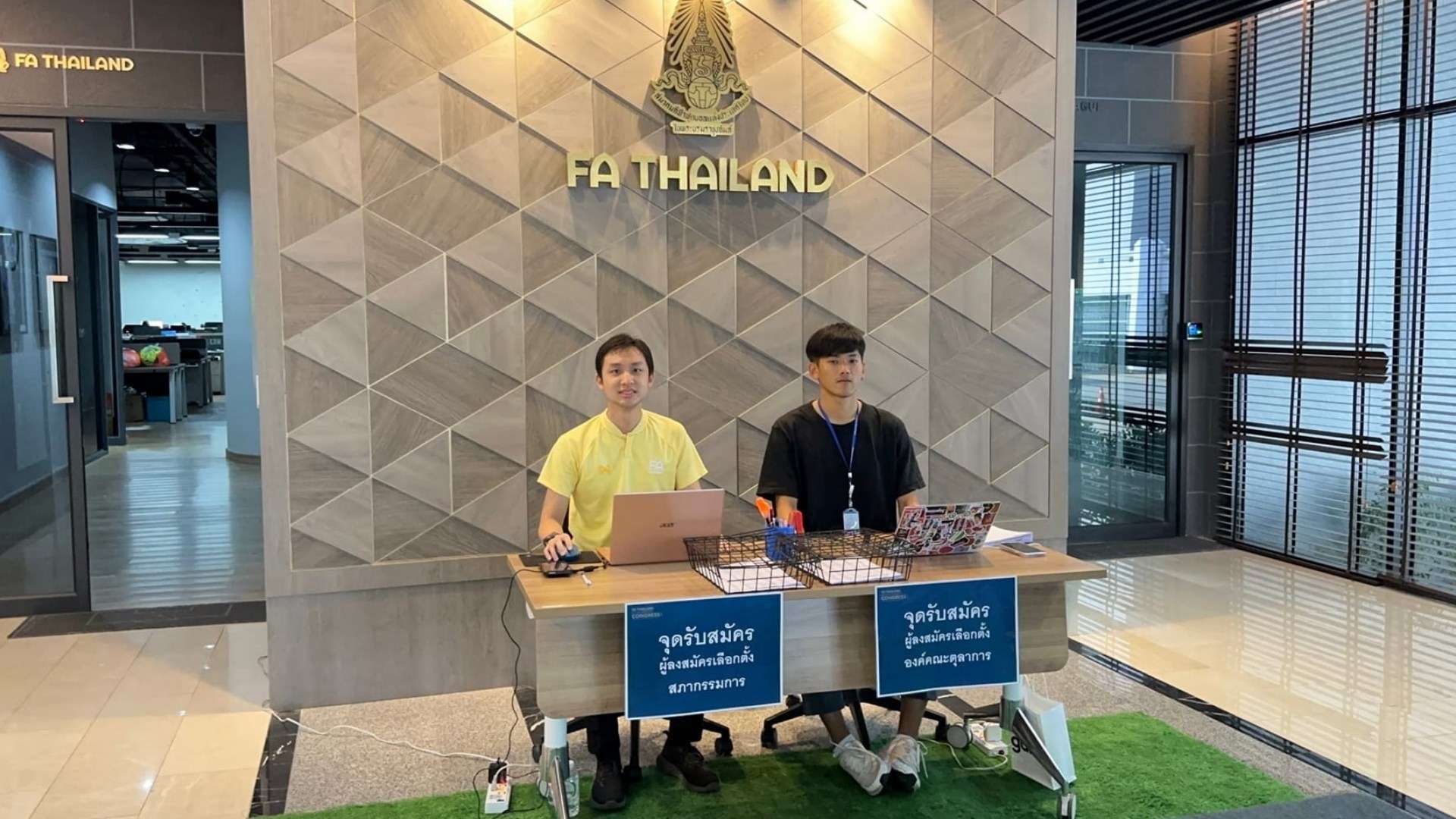 สมาคมฟุตบอลไทยฯ