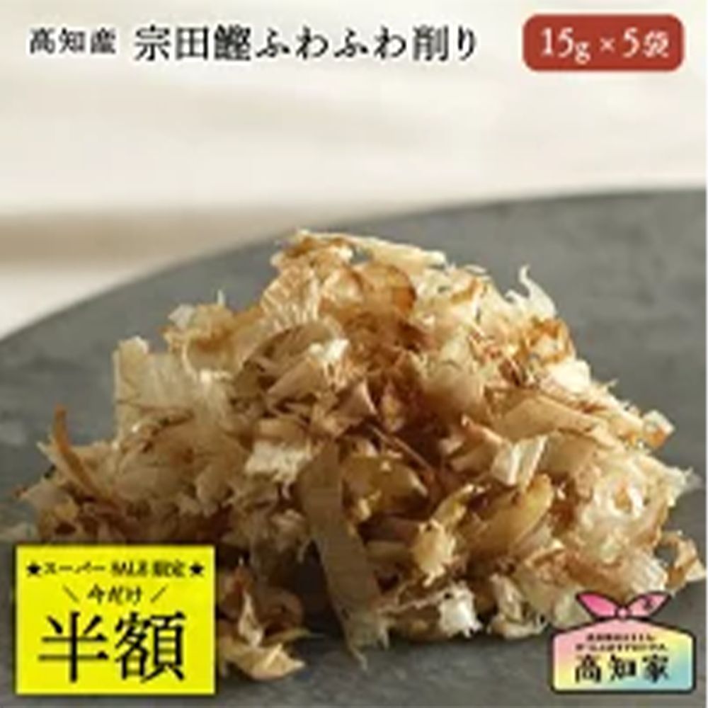 9 super sale 20250902