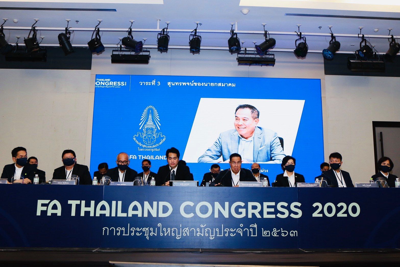 สมาคมกีฬาฟุตบอลแห่งประเทศไทย