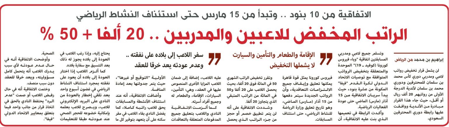 الاقتصادية