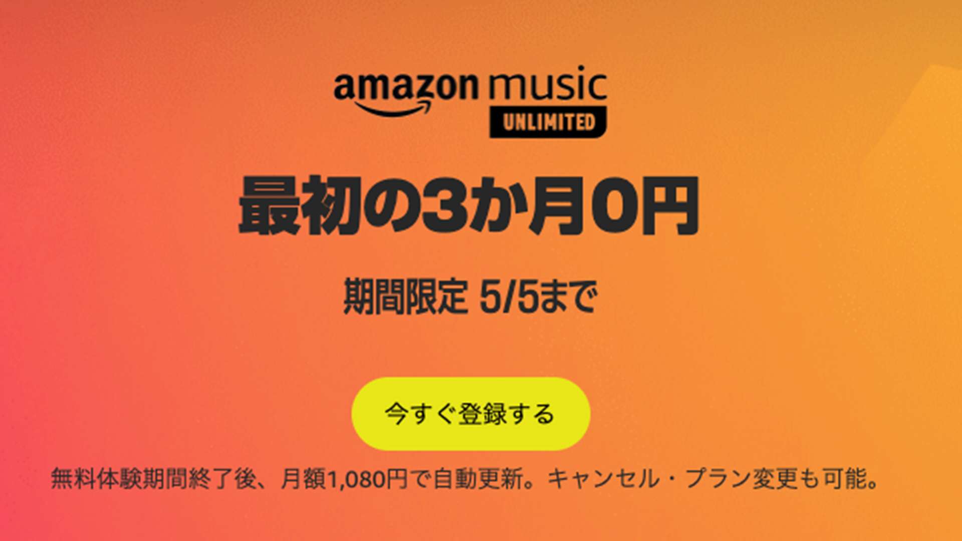 amazon music unlimited 2023 campaign 02