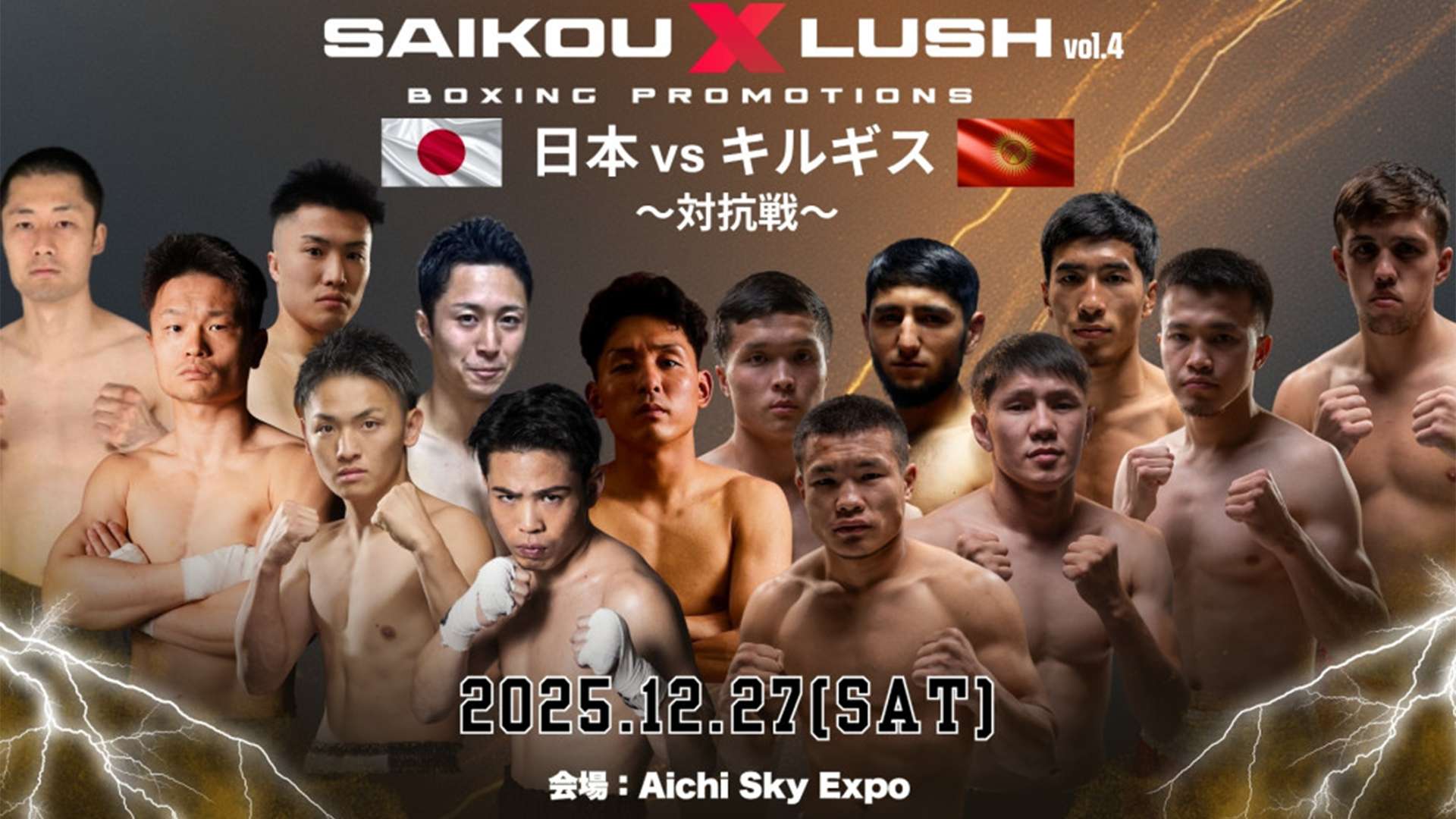 SAIKOU×LUSH vol.4 kv