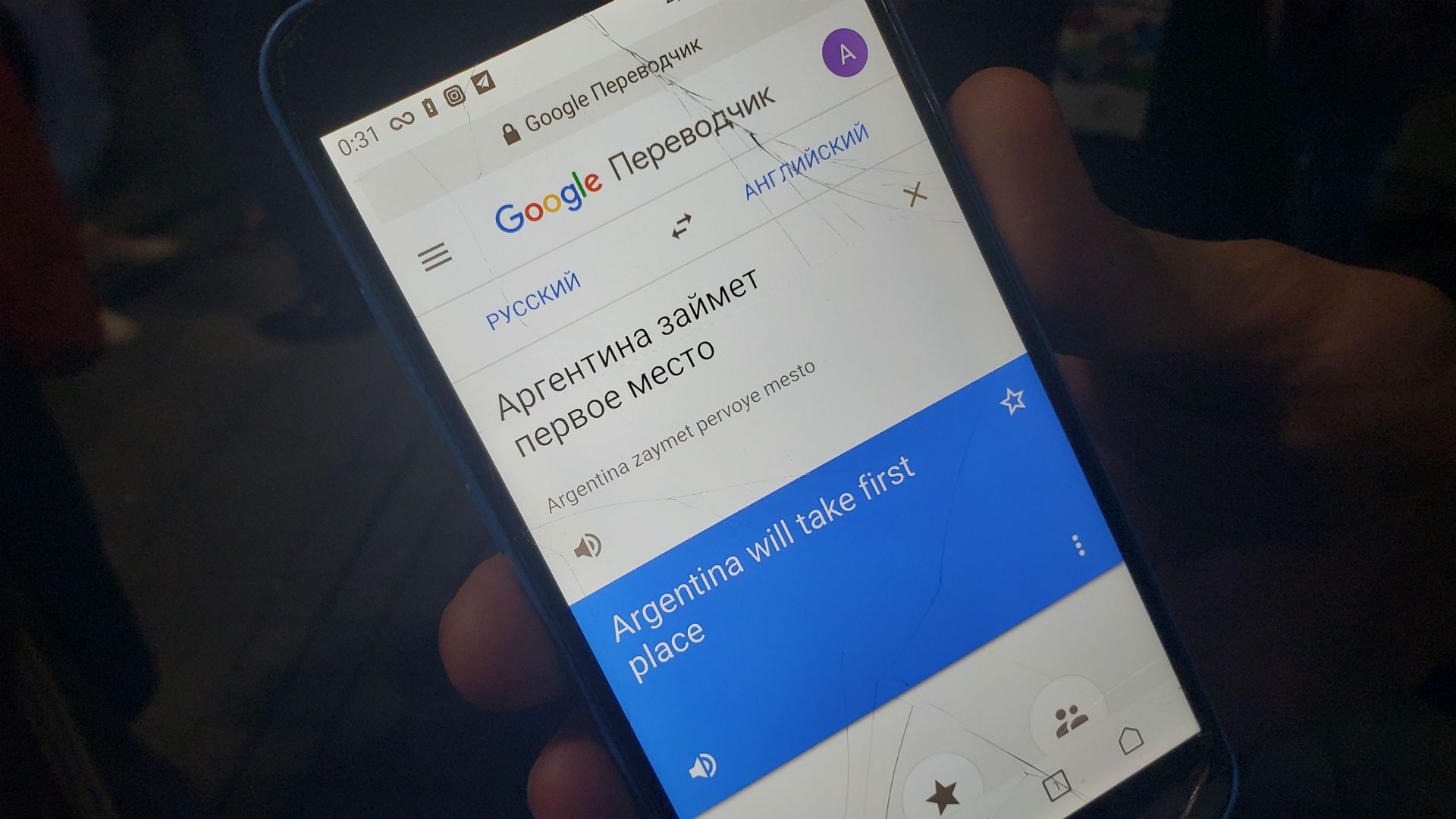 Rusia 2018 Google Translate 190618