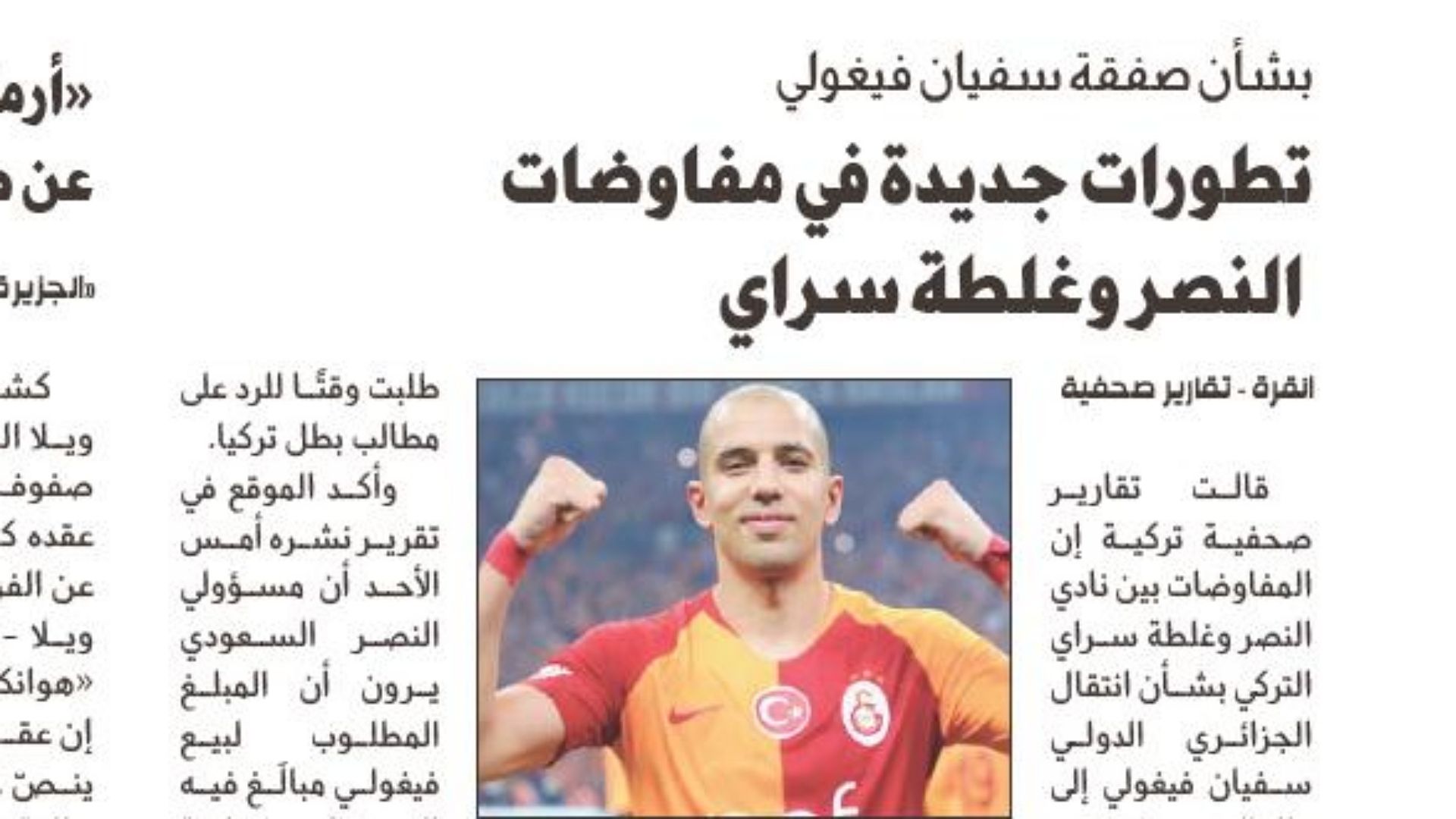 الجزيرة - الصحف السعودية 1 يونيو