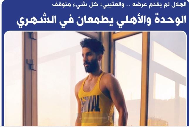 الاقتصادية - الصحف السعودية 14 أبريل