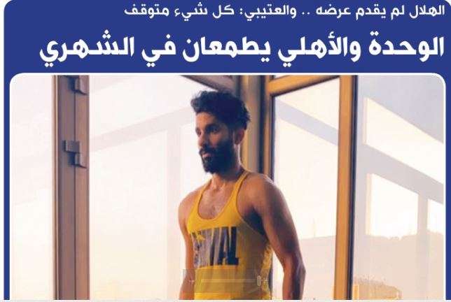 الاقتصادية - الصحف السعودية 14 أبريل