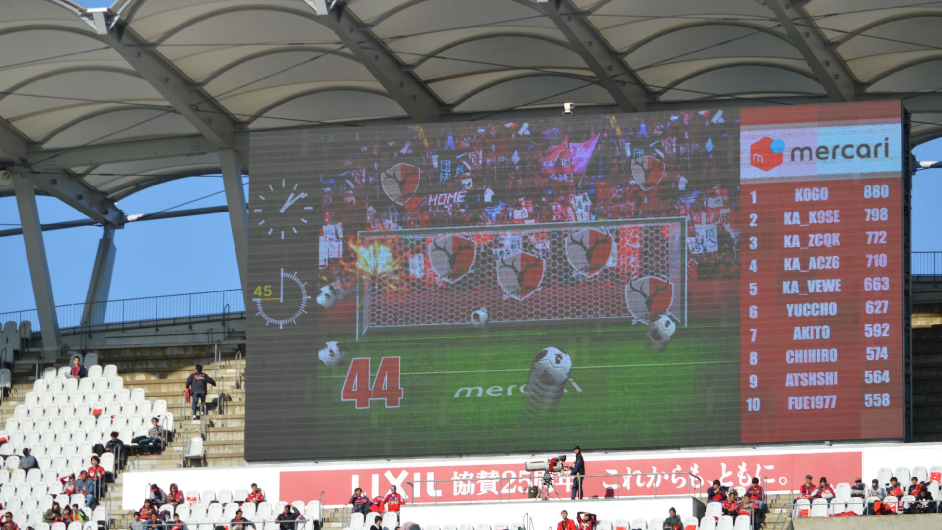 208-12-03-kashima -mercariday