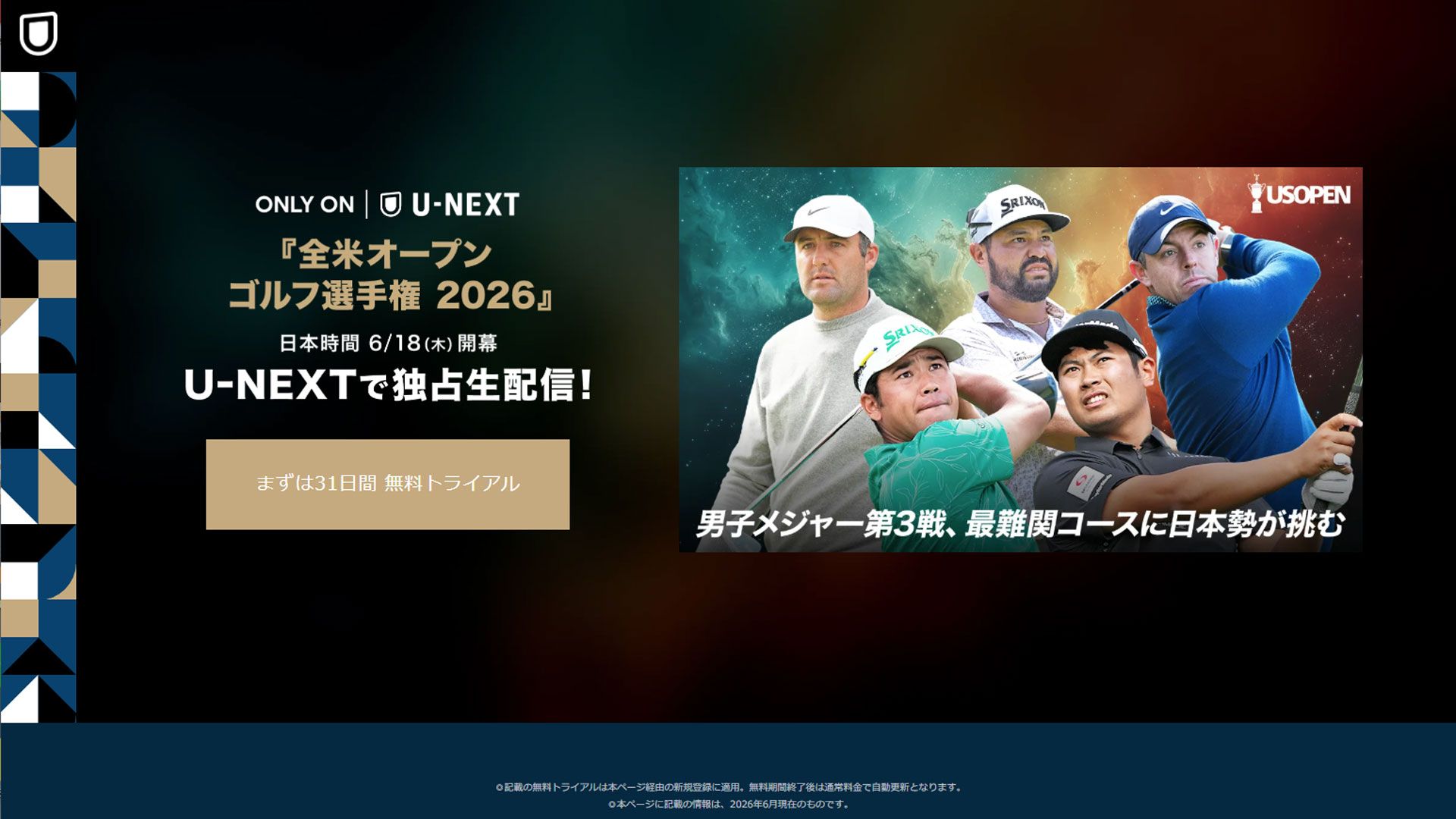 us open 2026 ss