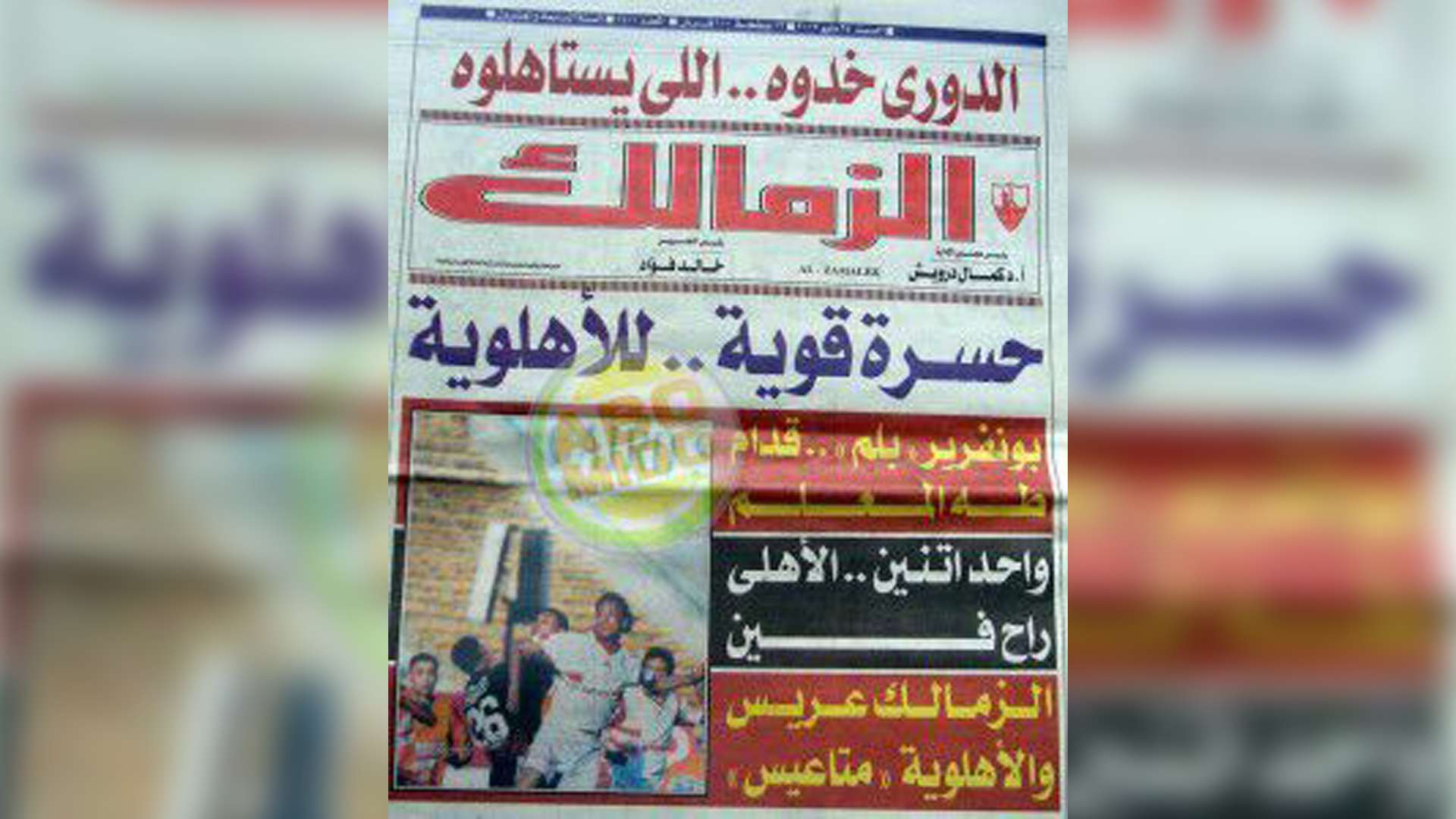 أغلفة دوري سيد عبدالنعيم