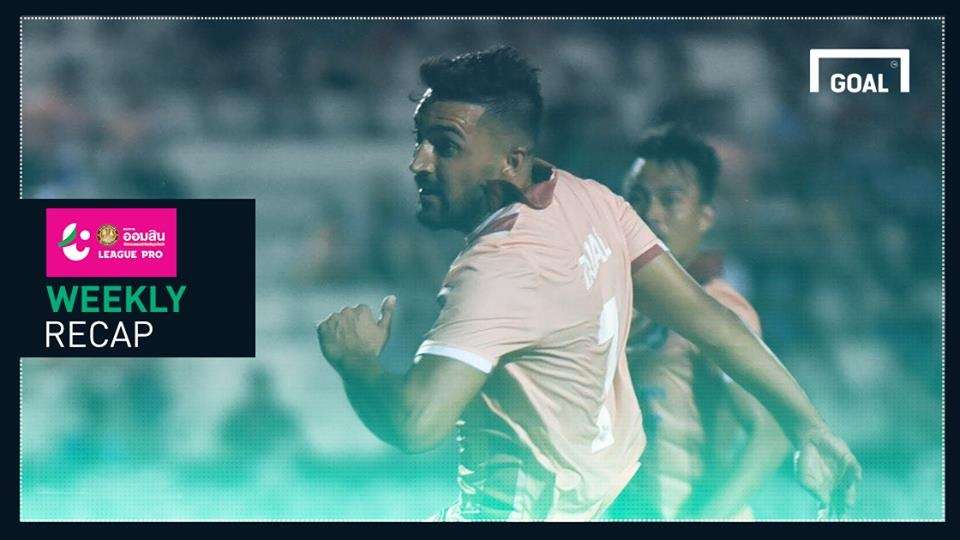 ผลการแข่งขันฟุตบอล ออมสิน ลีกโปร (T3) สัปดาห์ที่ 15