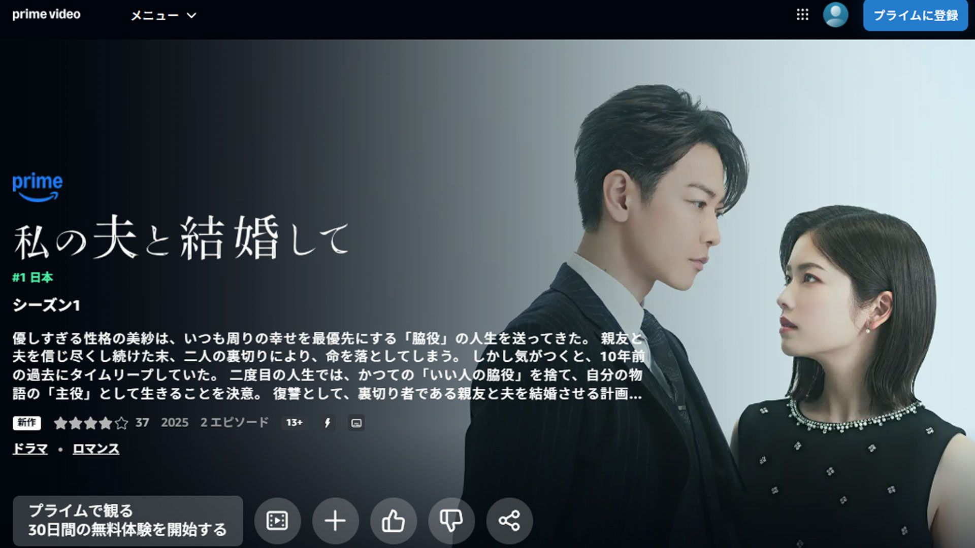 Amazon watashinoottotokekkonshite