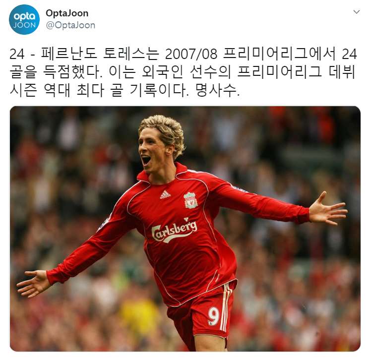 토레스 리버풀 옵타