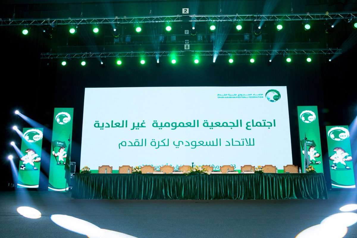 الجمعية العمومية للاتحاد السعودي لكرة القدم