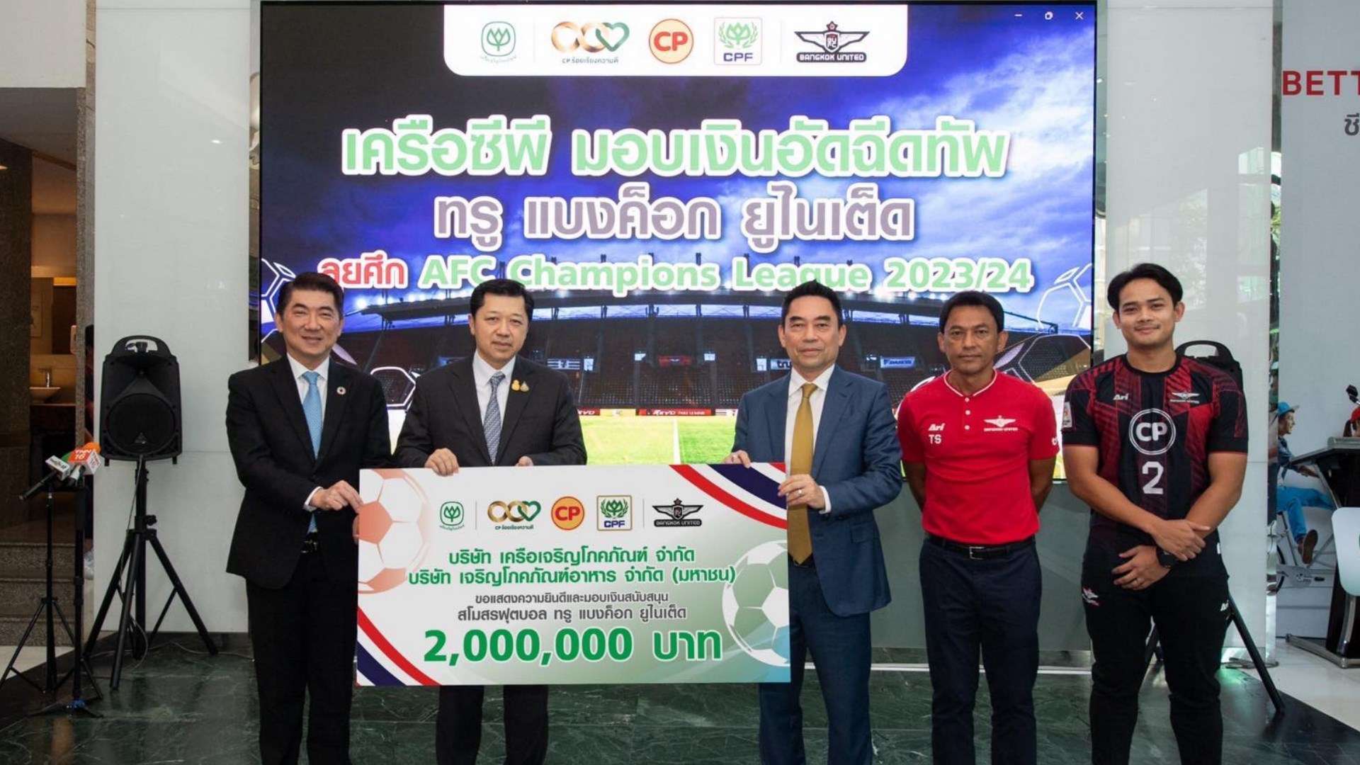 ศุภชัย เจียรวนนท์