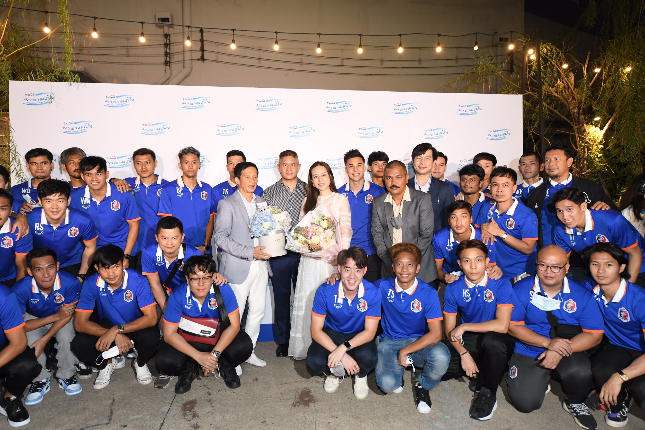 มูลนิธิมาดามแป้ง