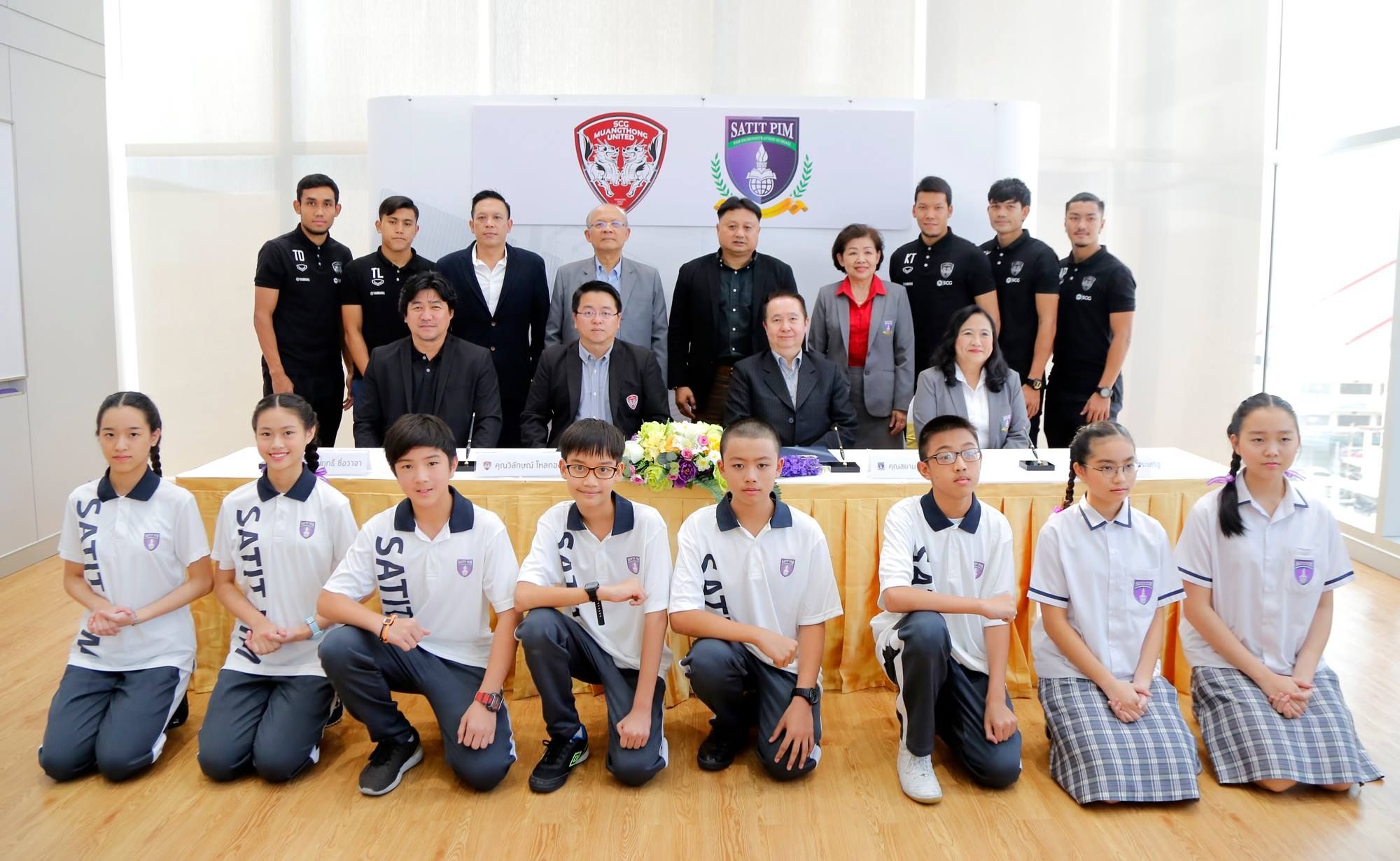 เอสซีจี เมืองทอง ยูไนเต็ด