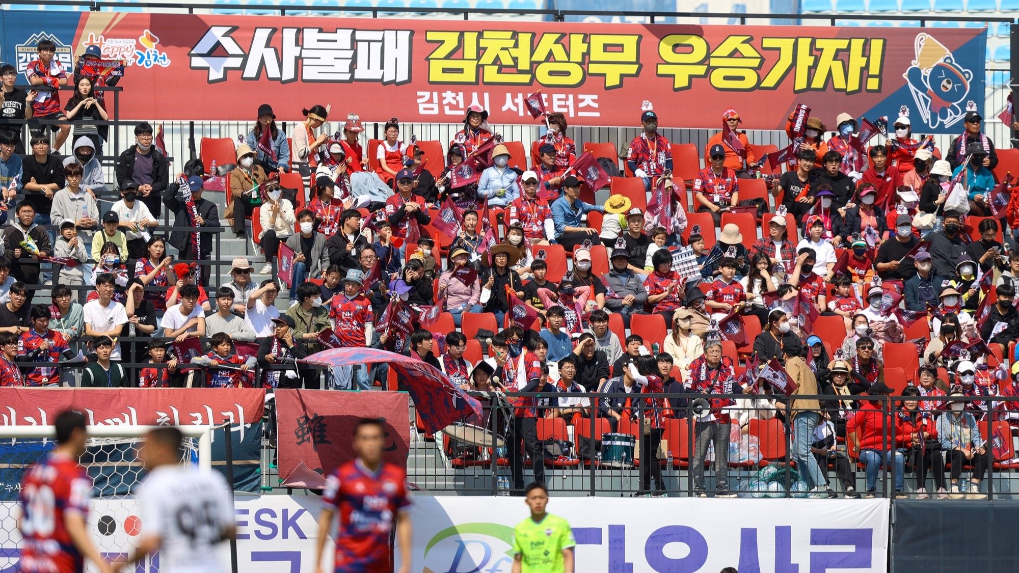 김천상무 홈 개막전