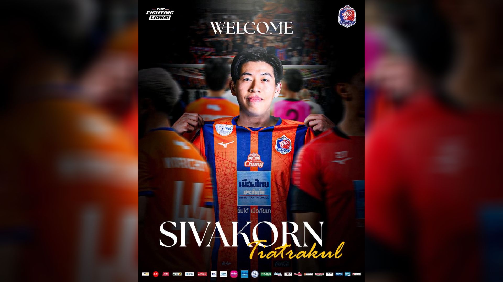 ศิวกรณ์ เตียตระกูล