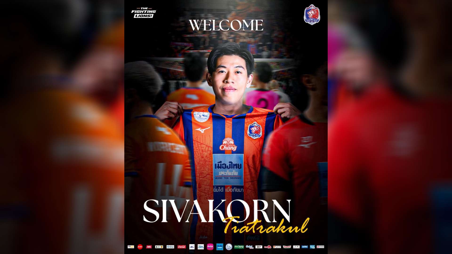 ศิวกรณ์ เตียตระกูล