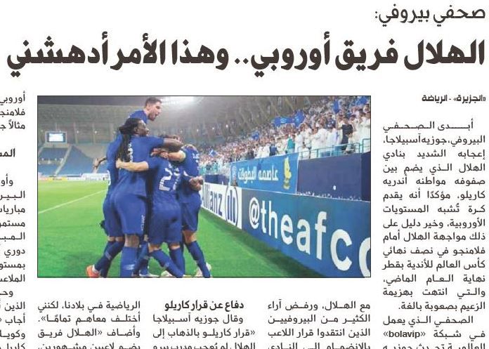 الجزيرة  - الصحف السعودية 21 إبريل