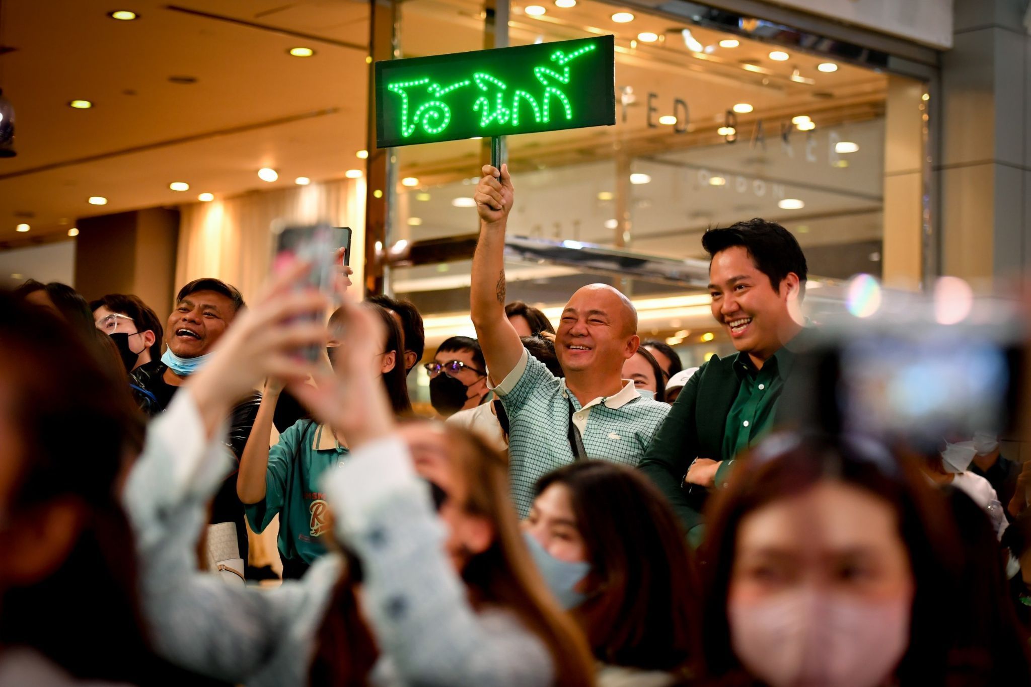 แคมเปญเชียร์บอล ช้าง