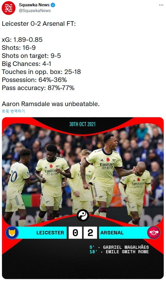 아스널 vs 레스터 스탯