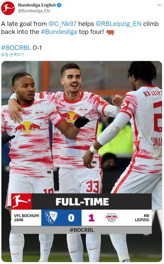 보훔 vs 라이프치히 결과