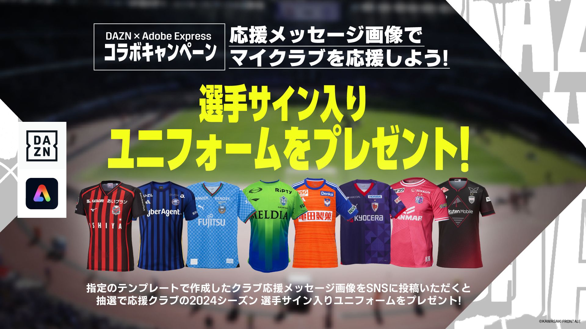 dazn-adobe_express_20240219