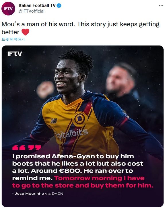 주제 무리뉴의 펠릭스 아페나-지안 데뷔골 관련 코멘트