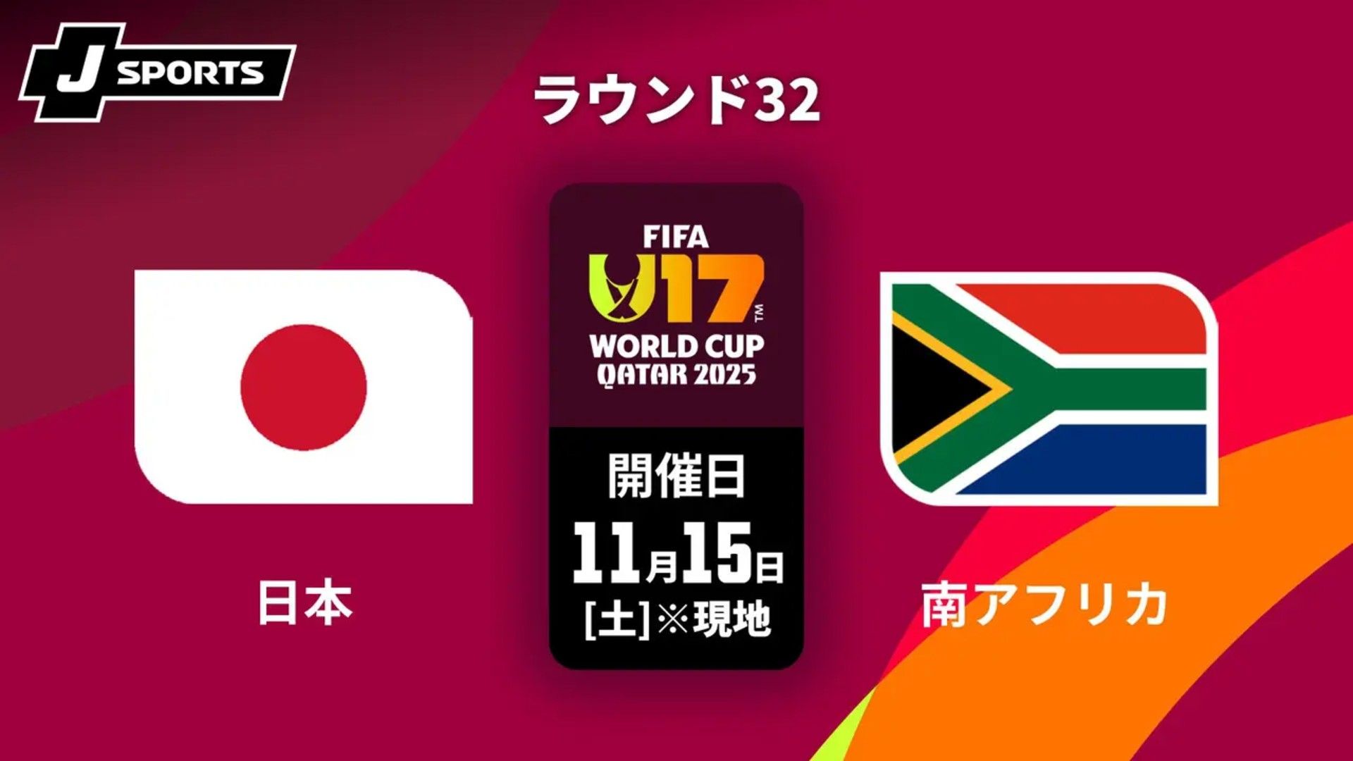 japan south africa u17