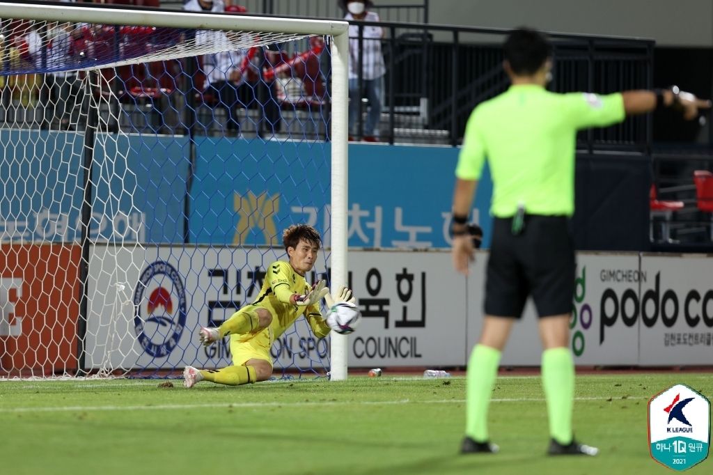 경남 손정현 골키퍼 페널티킥 선방