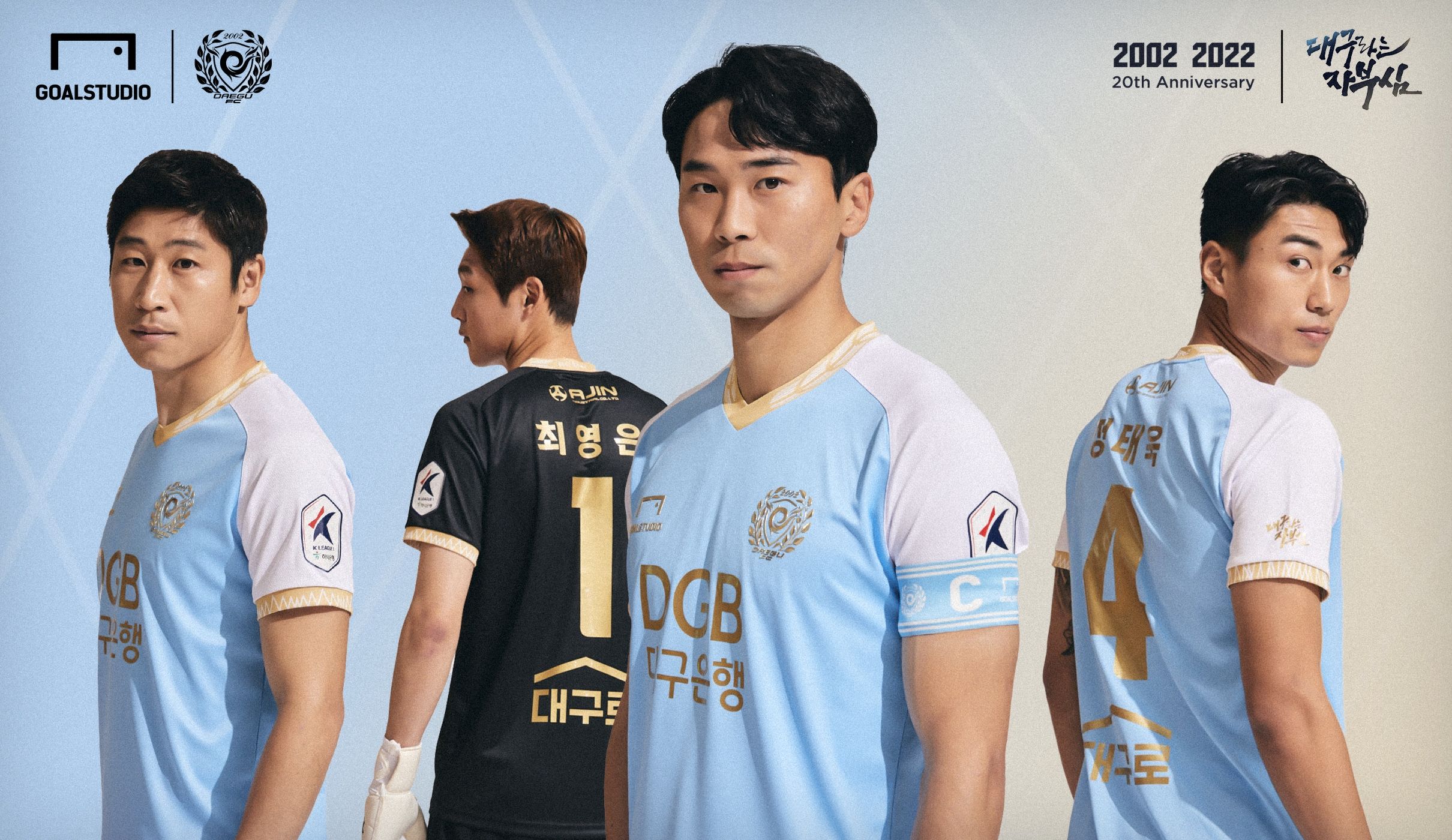 대구 유니폼