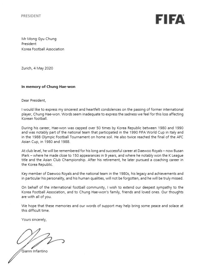 인판티노 추모편지