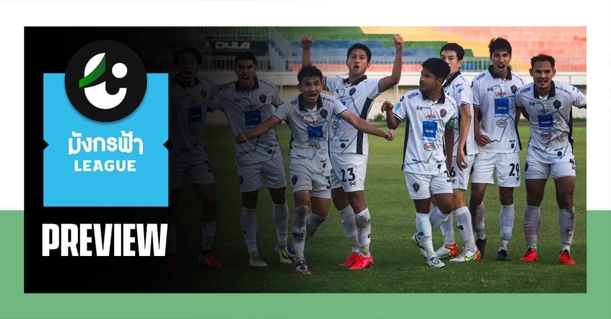 โปรแกรมมังกรฟ้า ลีก (T3) : พิษณุโลกดวลวัดโบสถ์, สงขลาเยือนเอ็มเอชคอน