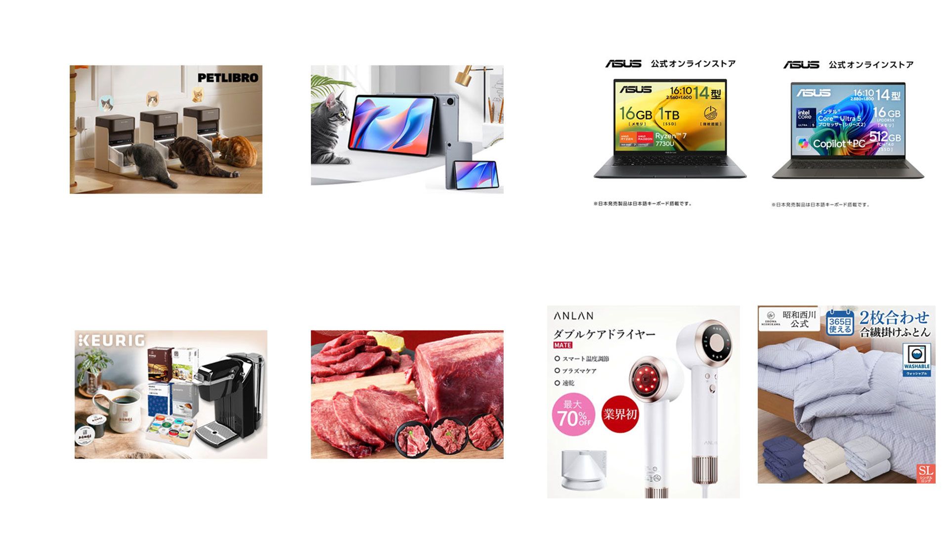 楽天スーパーセール3月のポイント攻略情報・目玉商品一覧 | Goal.com 日本