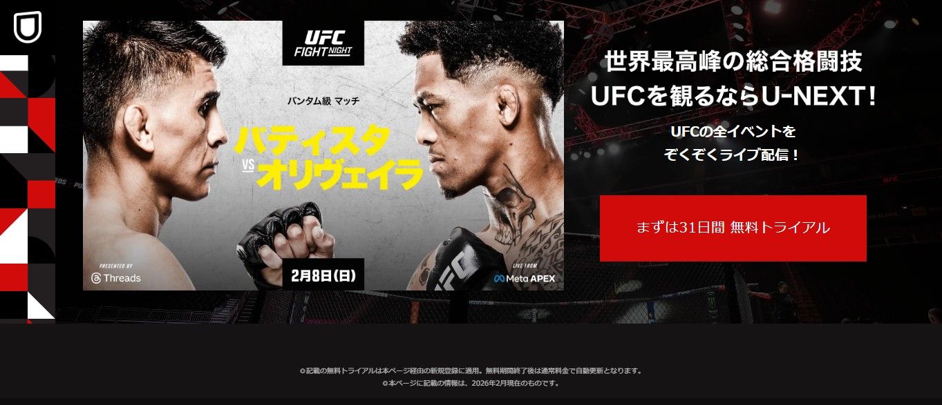 ufc u-next feb 2026
